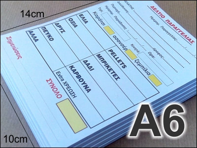 μπλοκ σημειώσεων A6